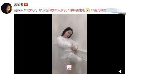 秦海璐 会撒娇的女人 酸到你了吗