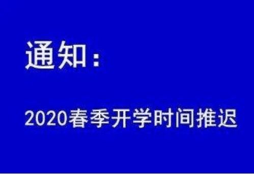 2022辽宁海城延迟开学吗(海城开学时间最新消息2021)