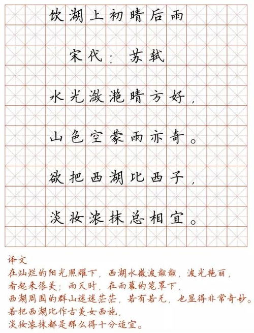 硬笔字帖楷书范文下载大全-正楷硬笔最佳字帖？