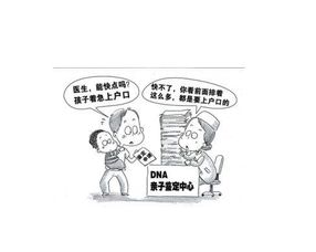 亲子鉴定如何选择一家靠谱的鉴定机构？需要多少钱