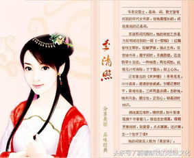 中国历史上著名的20位才女图释 