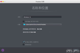 win10自带虚拟机安装mac6