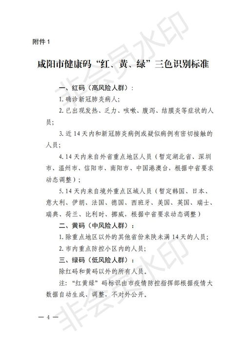 武功县教育局疫情防控提醒 武功县教育局疫情防控提醒通知 ，关于家长群提醒家长带口罩通知的信息