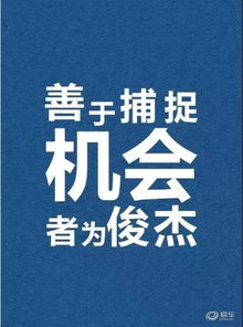 机会需要自己创造 