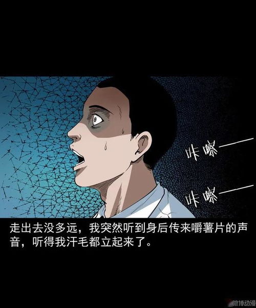 诡事会漫画故事 丢魂 