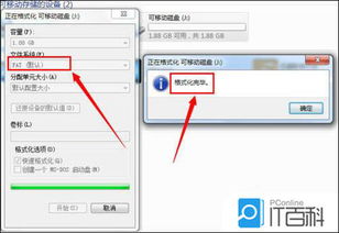 windows无法格式化u盘的原因(格式化优盘提示windows无法格式化)