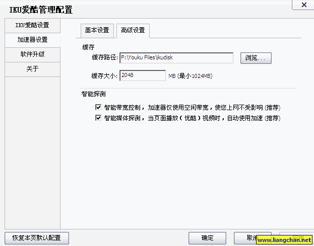 iku加速器官方