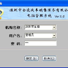 汽车配件管理软件(汽配电商APP开发实现车主一体化供销平台，有助于行业健康发展)