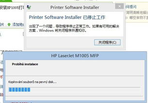 win10系统怎么装hp1005打印机