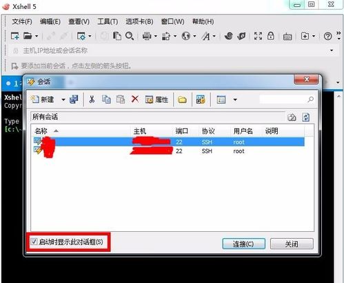 xshell怎么连接远程服务器(xshell连接云服务器)