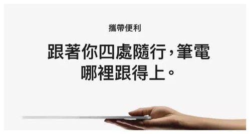 苹果新文案有点飘 给苹果做翻译太难了