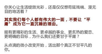 怎么理解平庸？（感觉自己生活没有了曾经一股动力。是没有了目标，还是自感平庸。）