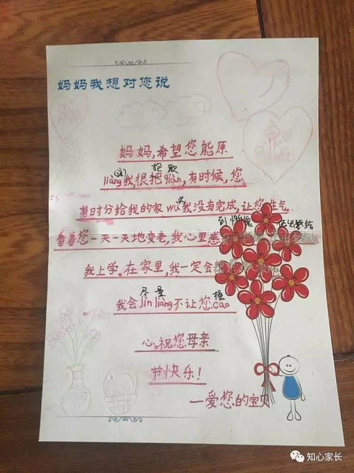 爸妈对幼儿园孩子的祝愿