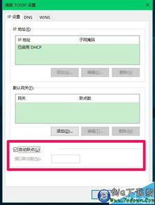 win10网络端口怎么设置