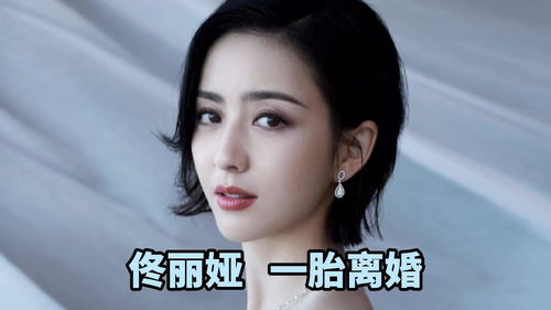 10位生过孩子离婚的女明星,谁最可惜 