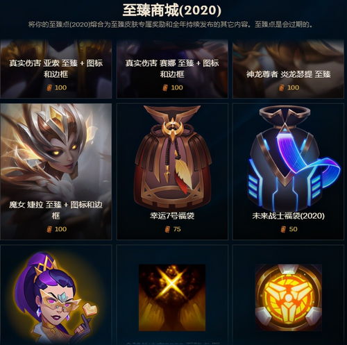 LOL 75至臻点兑换的7号福袋,是欧皇还是非酋,即将揭晓