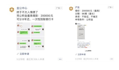 互金营销乱象 凭公积金最高可借20万 真相是助贷平台借名揽客,出资方西安星河网络小贷已被取消放贷资质