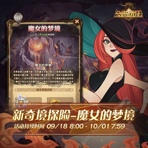 魔女之下游戏攻略大全,魔女之下：掌握神秘力量的游戏攻略大全