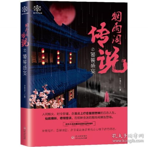 「饕餮盛宴txt」饕餮盛宴txt免费在线阅读,关于《饕餮盛宴txt》的多维度介绍插图2