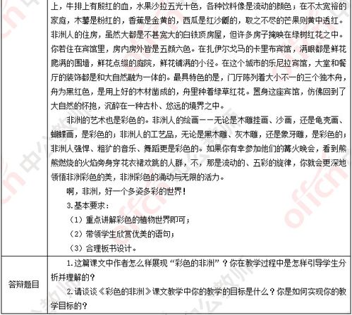 2018下半年教师资格证面试试题 精选 第二批 小学语文