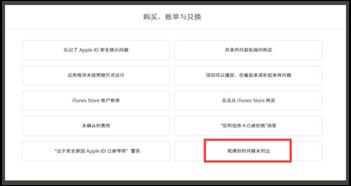 ios退款怎么描述,app退款绝对成功的理由