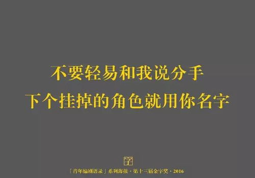 北影word神系 不要和我轻易说分手,下个挂掉的角色就用你的名字 厉害了 