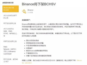 bsv币价价格,bsv是什么币 bsv币价价格,bsv是什么币 专题