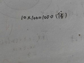 当两个乘数同时扩大到原来的10倍时，积扩大到原来的100倍是对的吗？