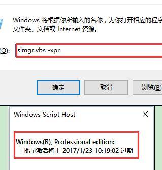 win10激活工具显示处于通知模式