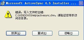 microsoftactivesync4.5,提升移动设备管理效率的关键技术