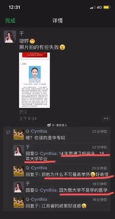 于鑫慧,一个能让官媒集体翻车的女人,究竟有多大的本事