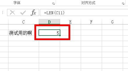 字符串长度函数excel,Excel中的字符串长度函数：实用技巧让你更高效