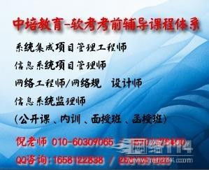 上海松江软考信息系统项目管理培训班怎么选,上海松江软考信息系统项目管理培训班，轻松掌握项目管理的秘密