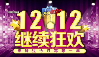 2021年淘宝国庆狂欢季：商家玩法与策略探讨