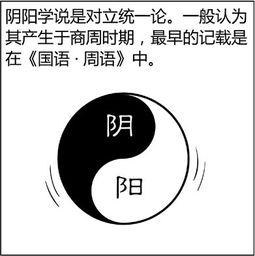 八字命理解析 图解二 