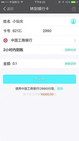 为什么支付宝付款显示转账