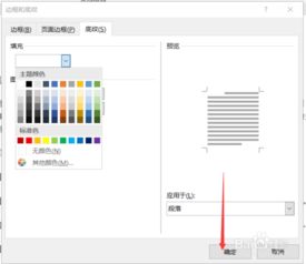 怎样去除word金太阳背景图片