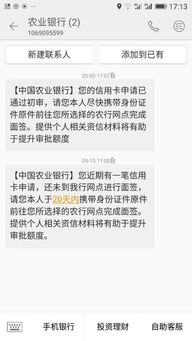 农行信用卡初审通过,要求去面签,需要带什么(农行的信用卡怎么还面签)