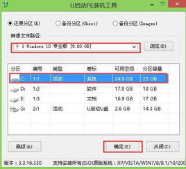 安装win10弹窗安装失败