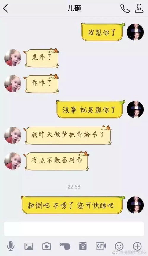 给前任发信息说 我想你了 ,这些回复都扎心了 