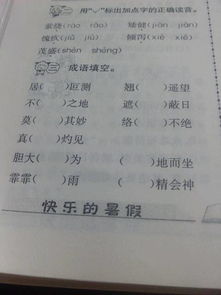 梦见听写生字不会写(梦见写生僻字)