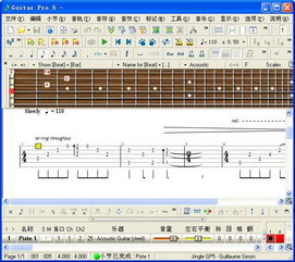 guitar pro 5.2中文版下载