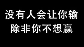 安逸的励志-生于忧患，死于安逸的出处，怎样解释？