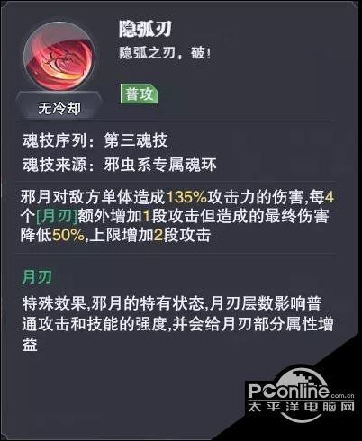 斗罗大陆魂师对决邪月值得培养吗 邪月强度分析