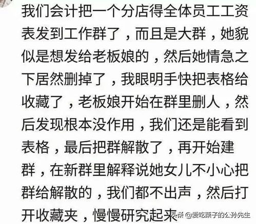 把隐私信息不小心发到了群里会有多尴尬