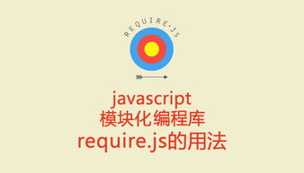 requirejs,```html        RequireJS Example        RequireJS Example```