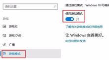 win10系统怎么关闭阅读模式