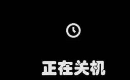 为什么电脑需要经常关机,而手机却不需要