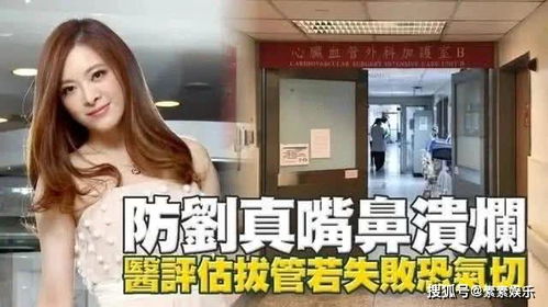 刘真病情恶化,4岁女儿哭着找妈妈,老公辛龙断绝外界一切联系