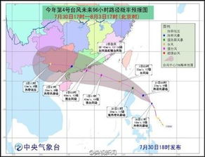 第4号台风生成 名曰 妮妲 貌似温柔10级台风杀伤力强